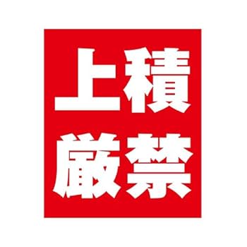 物語シリーズ　応募シール80ポイント Amazon.co.jp: CCLジャパン 荷札シール(ロールタイプ) 上積厳禁